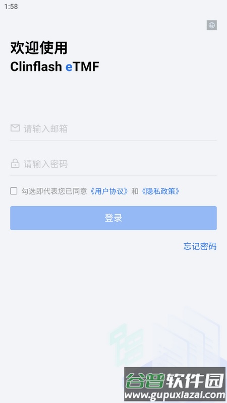 易迪希(Clinflash eTMF)官方版截图1