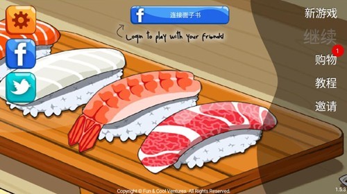 SushiFriends官方正版截图2