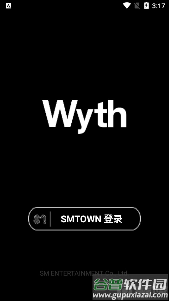 Wyth官方安卓版截图2