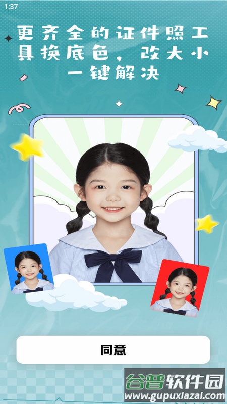 职业工装证件照app最新版截图3