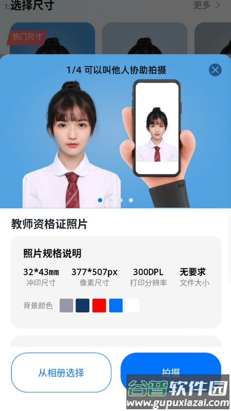 职业工装证件照app最新版截图4