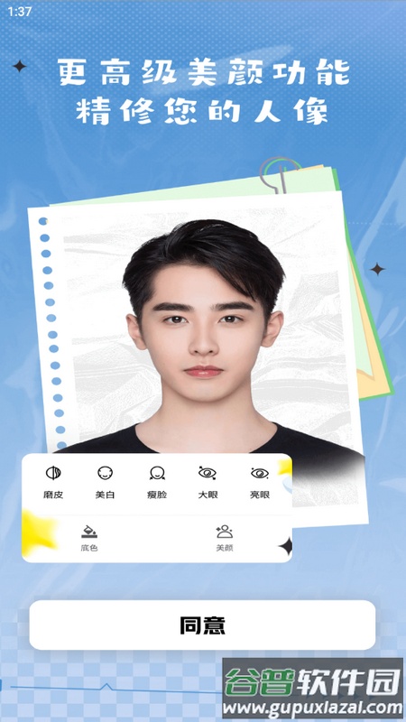 职业工装证件照app最新版截图5