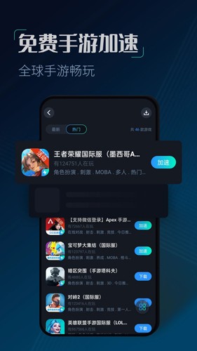 cc加速器2025最新版截图1
