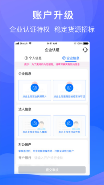 福佑车队最新版截图2