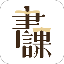 一书一课一平台官方版v2.26.7