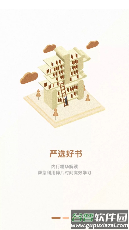 一书一课一平台官方版截图3