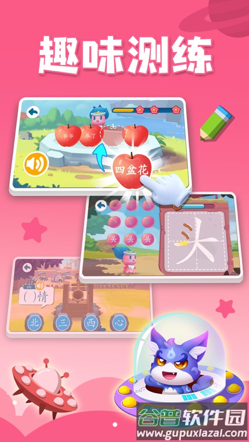 贝壳识字学习软件截图2