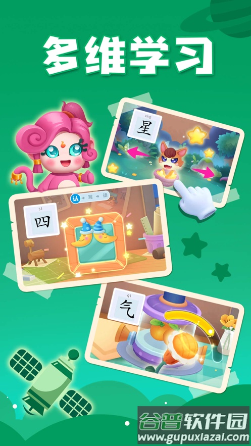 贝壳识字学习软件截图3