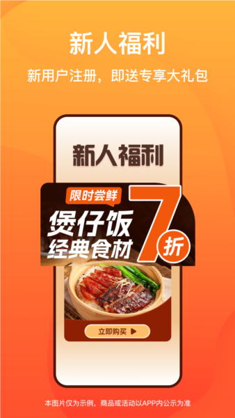 菜洋洋预制菜截图2