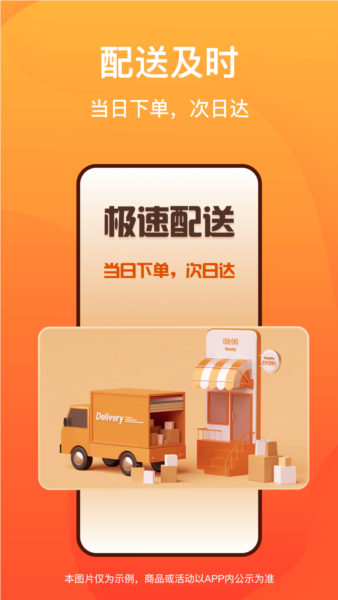 菜洋洋预制菜截图3