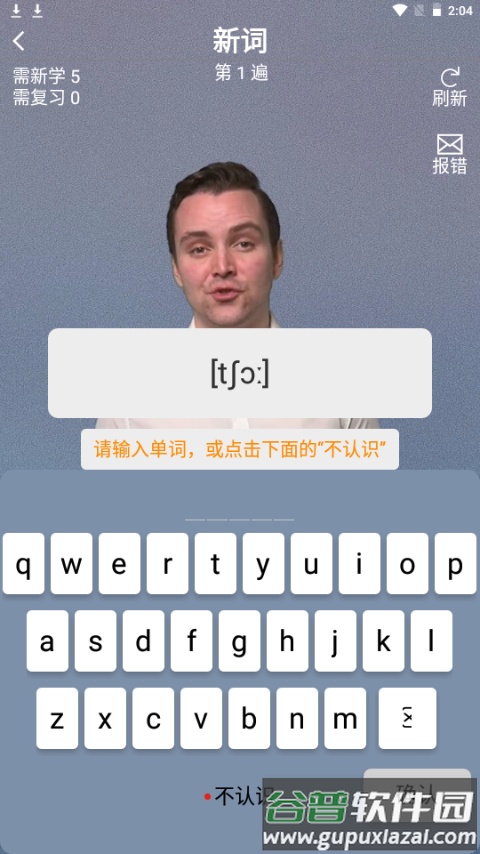 真背单词app手机安卓版截图2