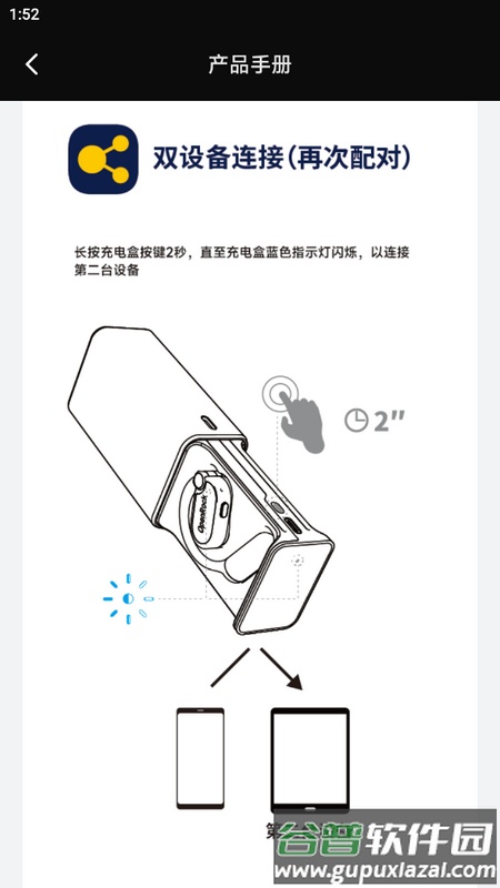 开石OpenRock耳机app安卓版截图6