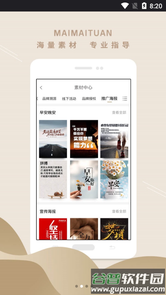 买买团团购官方平台截图3