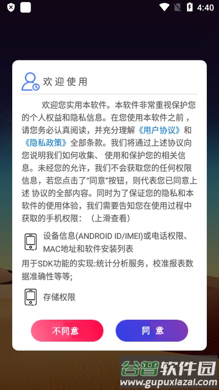 52书库TXT阅读器截图1
