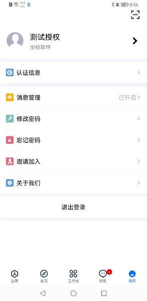 坐标医疗app截图3
