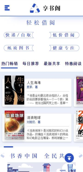 享书阁app截图2