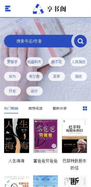 享书阁app截图3