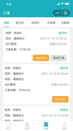 康悦到家最新版截图3