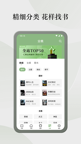 格子小说app截图2