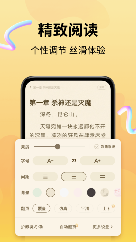 拾光小说免费版截图2