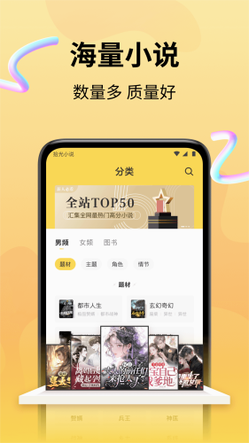 拾光小说免费版截图3