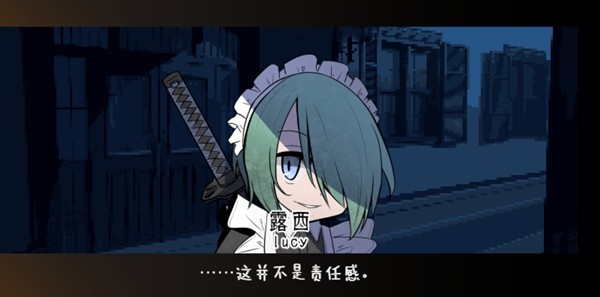 黑暗中的女仆游戏手机版截图3