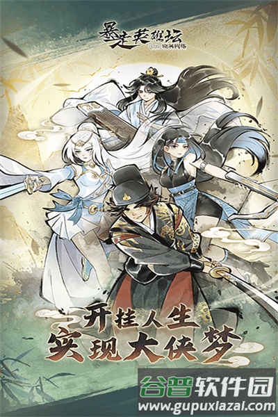 暴走英雄坛移动最新版截图1