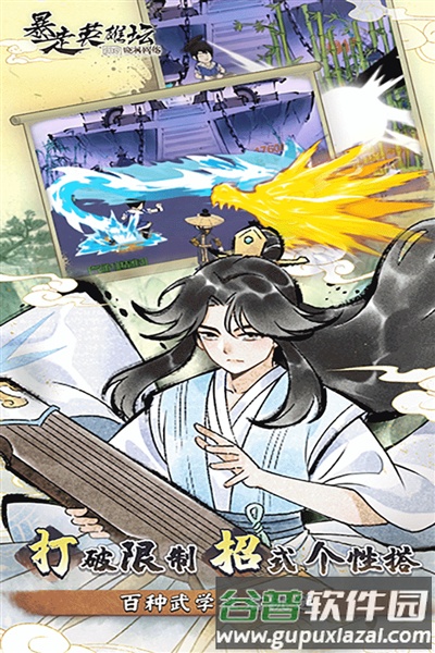 暴走英雄坛移动最新版截图3