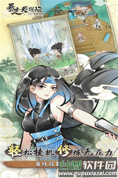 暴走英雄坛移动最新版截图4