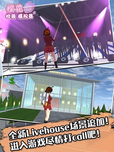 樱花校园模拟器7723内置修改器中文版截图1