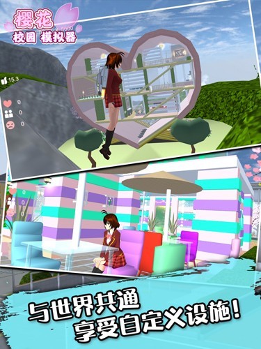 樱花校园模拟器7723内置修改器中文版截图3