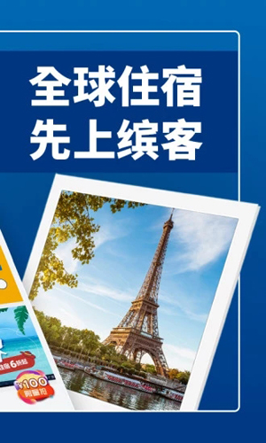 Booking.com缤客app截图2