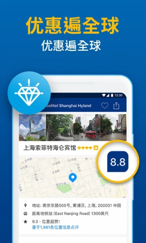 Booking.com缤客app截图4