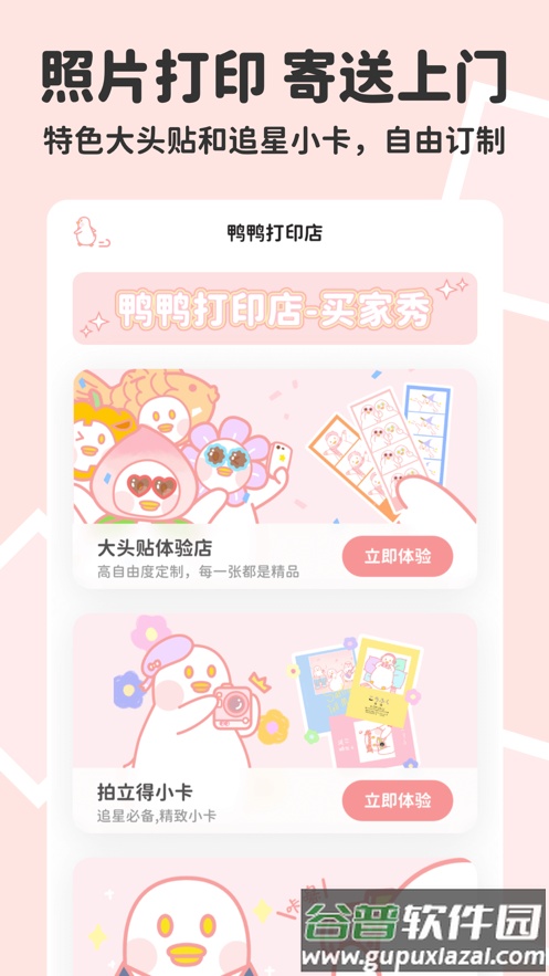 拼图鸭相机app最新版截图3