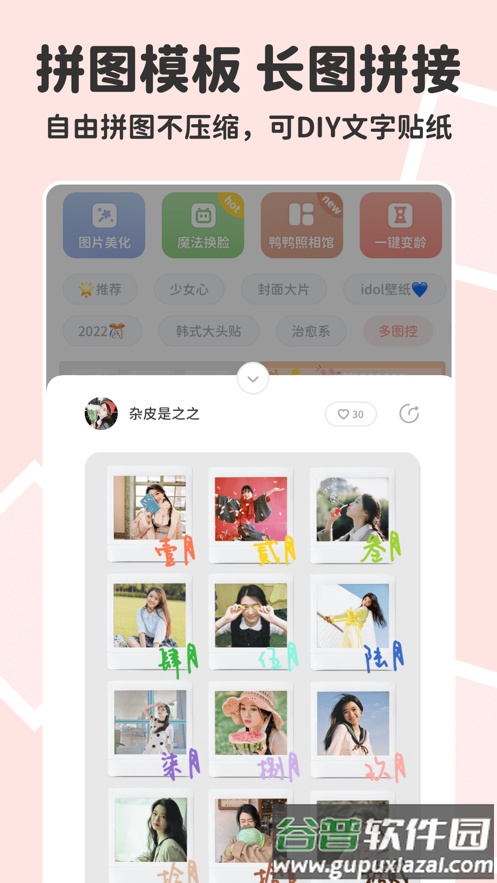 拼图鸭相机app最新版截图4