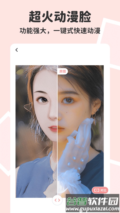 拼图鸭相机app最新版截图5