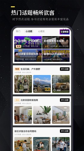 鲸心2025官方版截图3