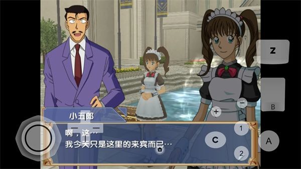 名侦探柯南追忆的幻想手游截图3