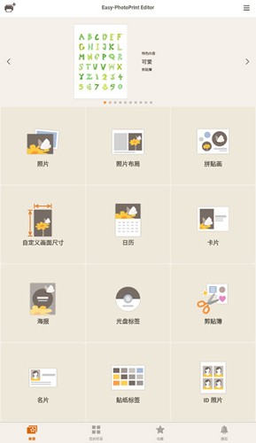 佳能照片助手最新版截图2