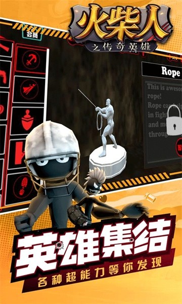 火柴人之传奇英雄截图4