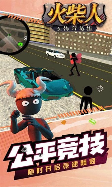 火柴人之传奇英雄截图5