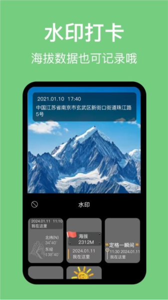 海拔高度计app截图1