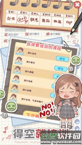 校园时光录安卓版截图2