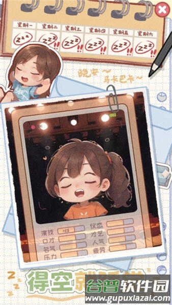 校园时光录安卓版截图4