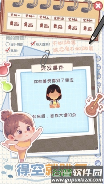 校园时光录安卓版截图5