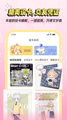 米仓捏脸app截图4