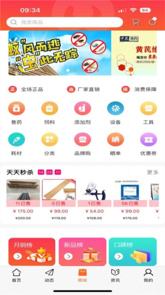 金猪app截图4