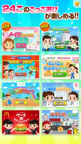 职业体验岛PretendLand最新版本截图4