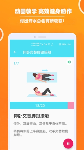 健身私人教练最新版截图1