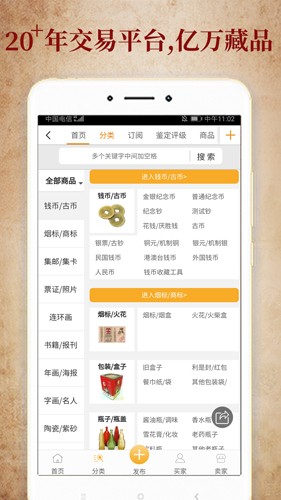 7788收藏app截图1